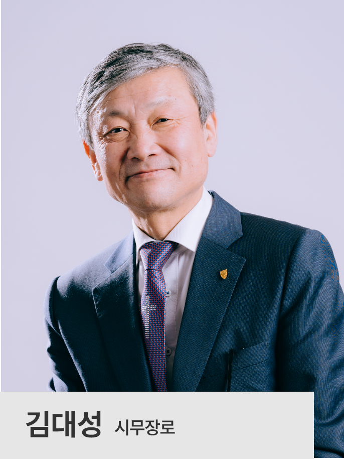 김대성 장로