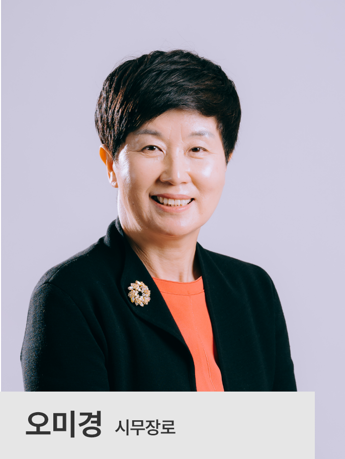 오미경 장로