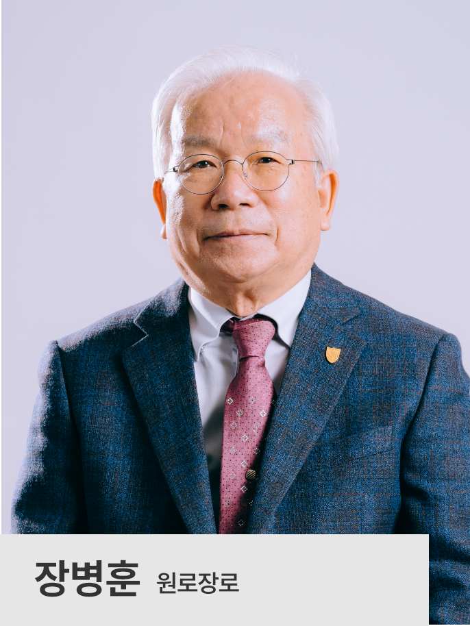 장병훈 장로